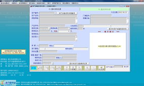 普大固定資產管理系統界面預覽 直觀高效的資產管理體驗