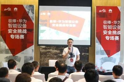 守護億萬用戶信息安全 極棒&middot;華為智能設備安全北京世間萬象企業(yè)網站小程序建設