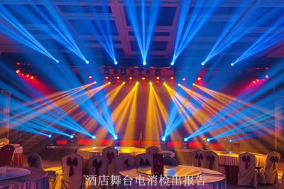 酒店舞臺電消檢 酒店會場活動消電檢報告