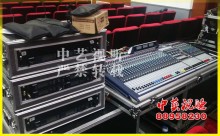 北京發(fā)布會(huì)燈光音響租賃,優(yōu)惠承接中-中藝視聽設(shè)備公司